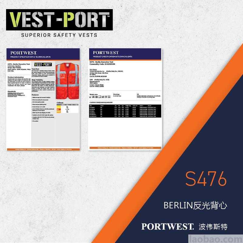 原創(chuàng)管理者背心West port 面料輕巧舒適透氣 拉鏈款 帶2個(gè)大容量口袋 5cm寬2.6長(zhǎng)反光條 黃色S476Portwest 波偉斯特